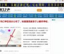 沌口之声