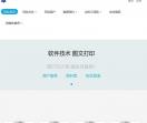 自科电脑运维办公服务