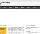 云天网络科技有限公司