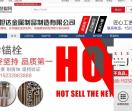 河北思坦达有限公司
