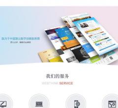 东莞网站建设