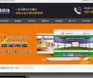 济南网站建设