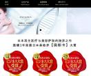 AGG护肤品牌，日本紧致抗皱抗衰老护肤品排行 - AGG官网