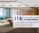 玻璃隔断