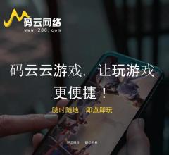 码云网络-288官网