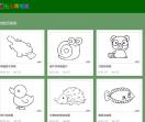 简笔画