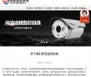 寿光网圣监控安装