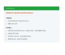 唐山美容网