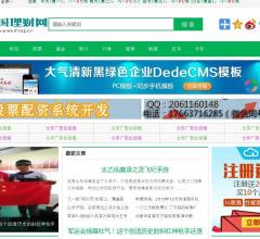 中国理财网