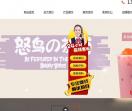 怒鸟的茶铺官网