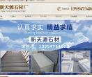 山东鲁灰石材，山东泗水鲁灰石材，山东鲁灰路沿石