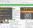 微信公众平台导航