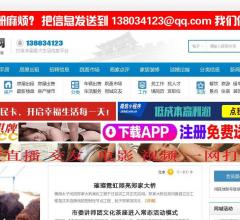 本溪百姓网