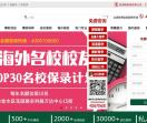 大华留学
