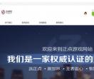 正点游戏官网