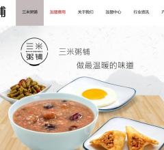 三米粥铺官网