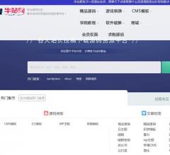 牛站网-吾爱|莎莎|悟空|互站|站长论坛