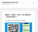 智慧树答案知道智慧树职业生涯规划答案跨文化交际智慧树答案