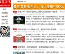 线报之家