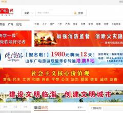 淄博新闻网