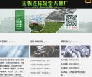 无锡连栋大棚厂