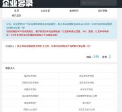 辽企搜索