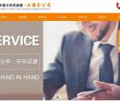 上海劳务派遣公司