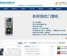 安徽中全科技有限公司