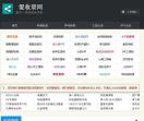 爱收录网