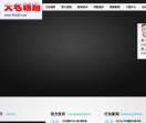 大名辅助