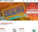 学历教育培训机构