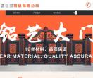天津铝艺大门