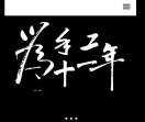 乐童科技