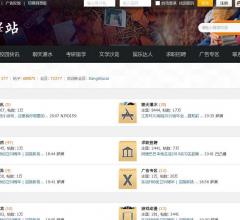 南京邮电大学论坛