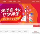 江西公务员考试培训