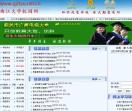 韶关市曲江区广播电视大学