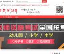 书智学习网
