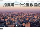 深圳乾坤物联
