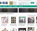 7牛传媒-微商货源|引流推广|淘宝电商货源导航|信息发布网