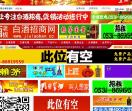 白酒招商加盟网