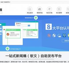 软文批发网