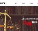 律师到了