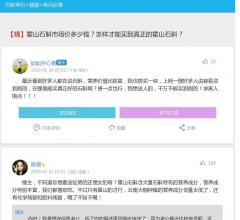 怎么买霍山石斛?