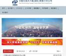 中能化地大热能