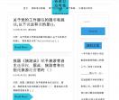 智慧树答案智慧树答案2019多媒体设计与制作形势与政策智慧树答案