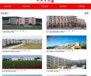 职业学校招生网