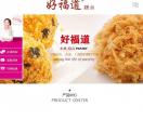 好福道糕点加盟官网