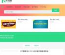 智搜网