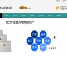 武汉电力盖板
