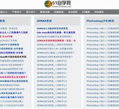 51自学网